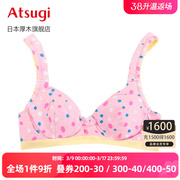ATSUGI/厚木夏季薄款可爱波点少女文胸 舒适软钢圈背后双排扣