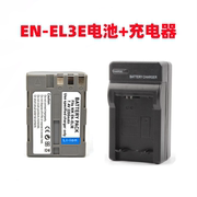 适用于尼康D700 D70S D300 D300S D50单反相机EN-EL3E电池+充电器