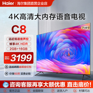 海尔43/65/75英寸4k全面屏幕智能客厅平板液晶电视机家用彩电