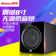 Shinco/新科 S830低音炮家庭影院重低音炮音箱8寸家用无源低音炮