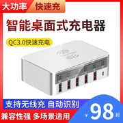 6口usb充电器多功能萍果安卓，通用qc3.0快充pd18w无线充电器100w