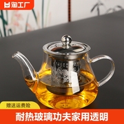 耐热玻璃功夫茶具套装家用茶杯带把办公泡茶器简约红茶花茶壶