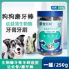 爱乐纯仿真牙膏牙刷，造型成犬狗狗磨牙棒狗咬胶洁齿骨宠物零食