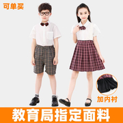 深圳市小学生校服礼服男女，短袖衬衫夏装，安全加内衬裙套装格子短裤