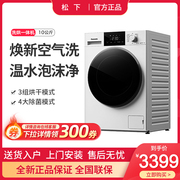 Panasonic/松下 XQG100-ND10M 松下滚筒洗衣机10公斤全自动家用