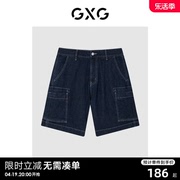 GXG男装 商场同款海滨冲浪系列深色直筒牛仔短裤 2022年夏季