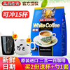 马来西亚进口益昌老街白咖啡二合一速溶白咖啡450g15条装/袋