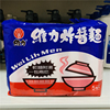 台湾进口维力炸酱面袋装原味方便面拉面速食干拌面酱泡面
