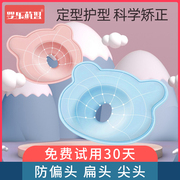 婴儿枕头定型枕防偏头神器，新生宝宝睡头型0一1岁矫正专用纠正扁头