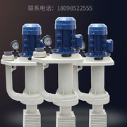 供应PP水泵离心水泵防腐水泵废气塔喷淋塔可用槽内立式泵