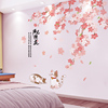 温馨卧室墙贴纸贴画女孩房间墙，壁纸床头装饰浪漫樱花猫咪自粘墙纸