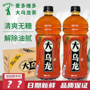 麦多维多大乌龙茶无糖茶饮料，大瓶乌龙茶750ml*15瓶整箱0脂肪