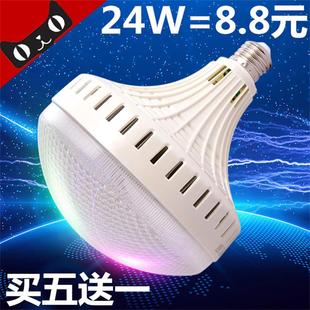 led飞碟灯泡e27螺口 家用工厂照明超亮白光大功率节能灯泡球泡36W