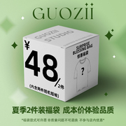 guozii-当季款福袋夏季超值短袖，t恤女男情侣款，纯棉卫衣盲盒两件装