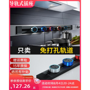 家用轨道插座厨房五孔餐边柜可移动电力滑轨磁吸明装排插式接线板