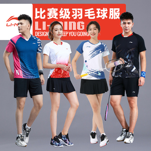 李宁羽毛球服套装男款，夏季短袖短裤速干运动服女乒乓球，网球服定制