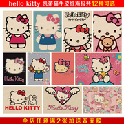 hello kitty 凯特猫 经典动漫复古怀旧牛皮纸海报 宿舍客厅装饰画