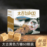 太古甘香方糖块250g咖啡用糖调糖taikoo咖啡糖伴侣糖包盒装
