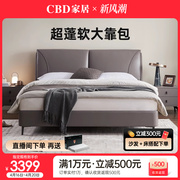 CBD家居床现代简约双人床真皮床主卧软包大床婚床头层牛皮瞌睡床