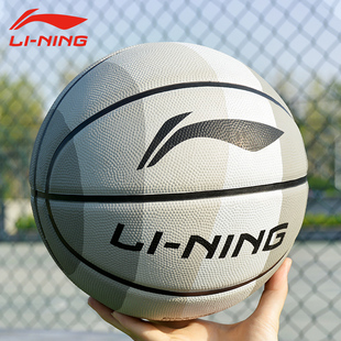 李宁标准篮球7号球5号七号中考初中，室外成人专用学生儿童蓝球