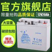 12V20AH铅酸蓄电池太阳能UPS照明led灯光伏发电系统家用音响电瓶