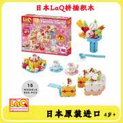 日本进口laq拼插玩具生日派对825片儿童女孩蛋糕甜点模型积木礼物