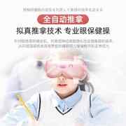 日本儿童眼部按摩仪护眼仪学生防近视眼睛按摩器缓解疲劳热敷眼罩