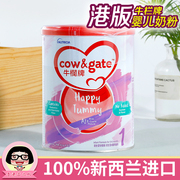 香港Cow&Gage牛栏牌1段婴幼儿奶粉900g 港版初生 新西兰进口