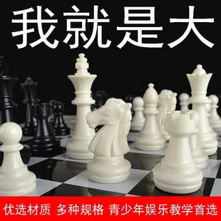 国际象棋小学生磁性大号儿童套装折叠棋盘成人比赛黑白跳棋国象