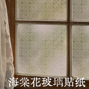 复古窗户贴纸防走光透光不透明卫生间磨砂贴膜老式海棠花玻璃贴纸