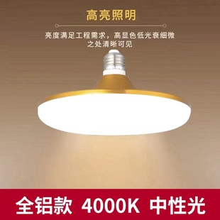 led灯泡暖白光4000K 中性光卧室客厅E27螺口自然光节能家用飞碟灯