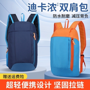 迪卡浓户外双肩包男女孩，旅游运动小背包超轻便携儿童学生补习书包