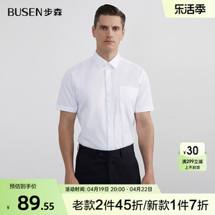 busen步森夏季男士，短袖衬衣清爽舒适棉纤混纺百搭商务短袖衬衫