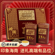兰贵人原味特级乌龙茶海南五指山高档礼盒装新年茶礼500g茶叶