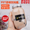 素匠泰茶PET塑料瓶500ml一次性网红胖胖果汁奶茶瓶透明果汁饮料瓶
