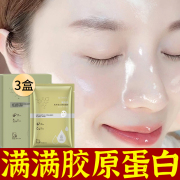 胶原蛋白面膜抗皱紧致抗衰老美白补水保湿女纯人皮