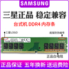 三星DDR4四代 4G 8G 16G 2133MHZ 2400 2666台式机电脑内存条