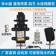 直流微型水泵12v自吸泵隔膜高压，洗车增压泵专用220v小水泵净水器
