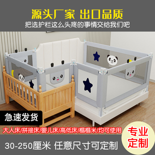 床围栏定制婴儿宝宝小床拼接加高防摔床护栏单边防掉床围挡板护栏