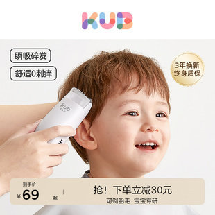 kub可优比婴儿理发器，自动吸发宝宝剃头儿童，剪发神器电推剪轻音