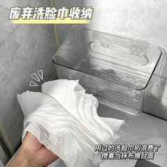 洗脸巾收纳盒卫生间置物架纸巾盒