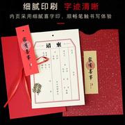 喜连枝结婚庆请柬喜贴2023婚礼邀请函创意个性复古中国风请帖