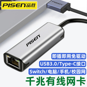 品胜USB千兆有线网卡外置usb3.0转RJ45网口typc-c百兆switch苹果Mac华为小米macbookpro免驱螃蟹瑞昱RTL8153B