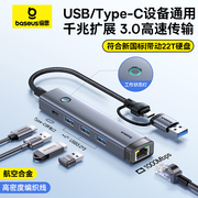 倍思拓展坞typec扩展usb分线器转接头hdmi投屏智能hub3.0集线器雷电4多接口网线转换器电脑iPad笔记本手机