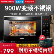 Galanz/格兰仕R6(B4)变频微波炉烤箱一体不锈钢内胆光波炉23L家用