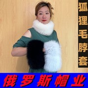 俄罗斯真狐狸毛脖套女士冬季保暖真毛皮草围脖毛领围巾真毛毛