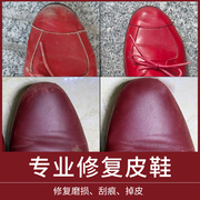 红色鞋油大红色真皮保养油红鞋子，掉色补色修复漆皮鞋翻新补色剂膏