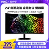 HKC 24英寸显示器1080P高清家用办公监控75HZ电脑IPS屏幕C240曲面