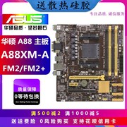 华硕FM2 A55主板 A88XM-A A58BME AMD DDR3 FM2主板A55 A88XM A68