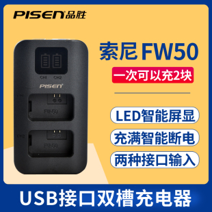 品胜NP-FW50双槽充电器索尼微单A5000 A6000 A5100 A6300 A6400 a7m2 A7r2 s2A7M2 NEX-5CK/5D ZVE10 usb座充